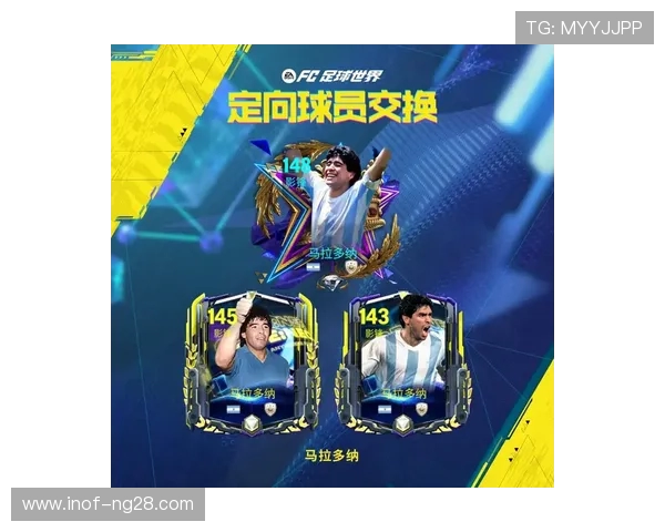 马拉多纳传奇人生与足球艺术探索:从阿根廷天才到全球偶像的崛起与辉煌 马拉多纳传奇人生与足球艺术探索:从阿根廷天才到全球偶像的崛起与辉煌