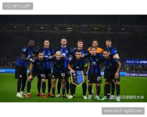 国际米兰迎战劲敌 展现球队全新面貌与不屈精神