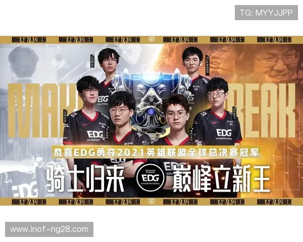 EDG心理素质引发热议电竞赛场上的心理战与团队表现分析