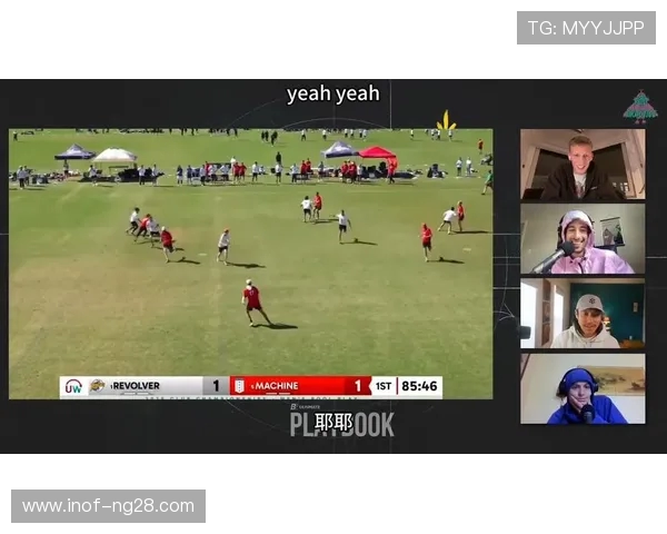 飞盘战术解析：探秘北京飞盘队的边路渗透与进攻体系