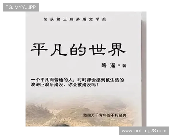 弗格的传奇人生与时代变迁的交织探索